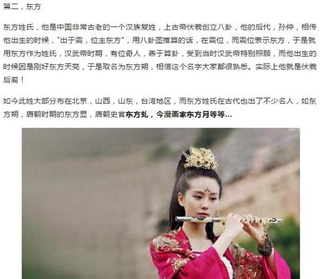 中国有哪些知名的复姓-娱乐频道-趣趣网