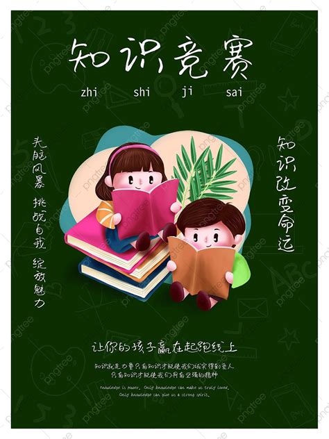 Poster for Knowledge 的图像结果