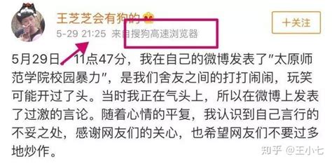 太原师范学院女教师被丈夫举报出轨男同事，孕期和哺乳期仍去开房