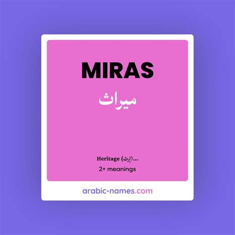 MIRAS (ميراث) Meaning in Arabic & English - Arabic Names
