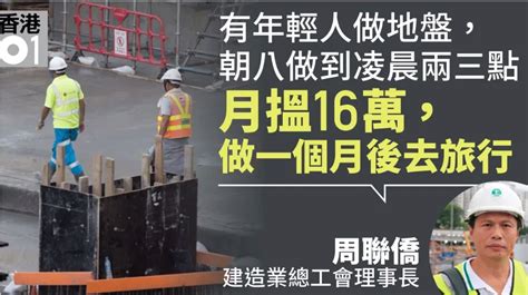 日结零工中介平台余时保“暴雷”千余工人讨薪 基层工会须关注日结工状况 | 中国劳工通讯