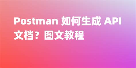 ADP API Postman Examples 的图像结果