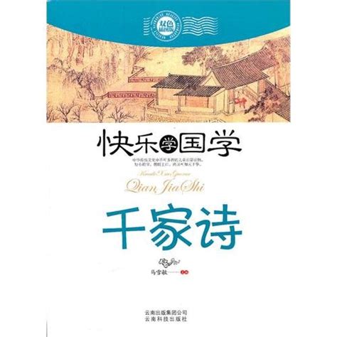 Amazon.in: Buy Thousands of Poems - Happy to Learn Sinology Book Online ...