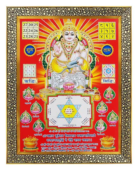 Koshtak Ashtalakshmi & Dhan Kuber With Riddhi Siddhi Shubh Labh Kuber ...