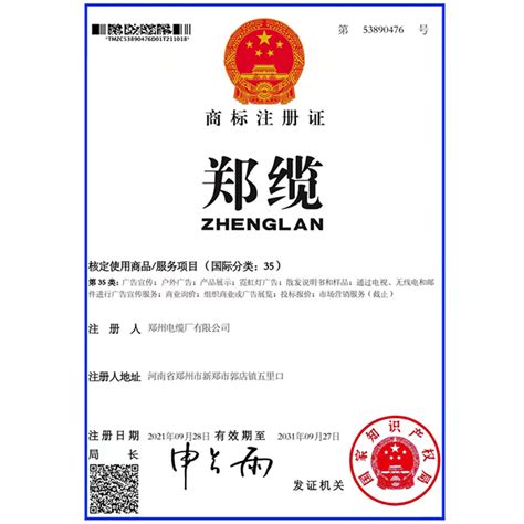 商标分类表45类明细2022更新（文末可下载） - 知乎