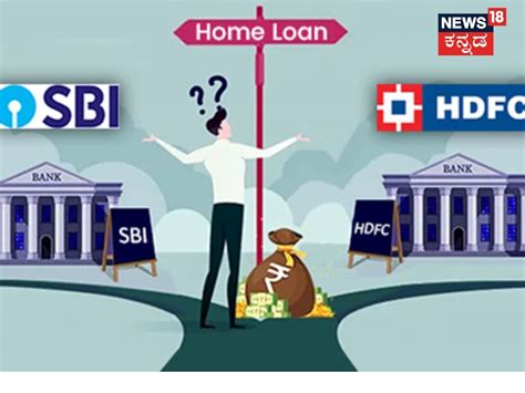 SBI vs HDFC: ₹60 ಲಕ್ಷ ಗೃಹ ಸಾಲಕ್ಕೆ ಎಲ್ಲಿ EMI ಕಮ್ಮಿ? ನಿಮಗೆ ಯಾವುದು ಬೆಸ್ಟ್ ...