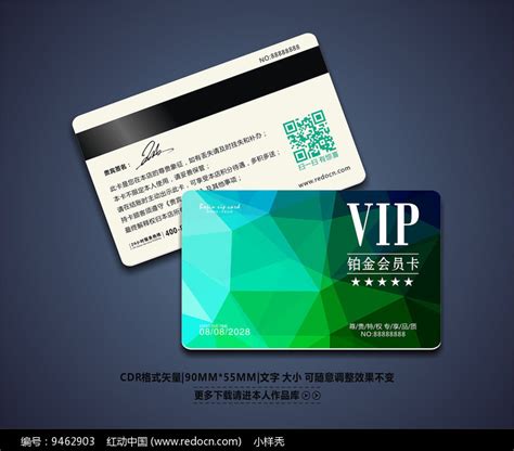 超市会员卡设计图__名片卡片_广告设计_设计图库_昵图网nipic.com
