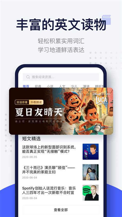 有什么适合考研党使用的英语外刊阅读APP？ - 知乎