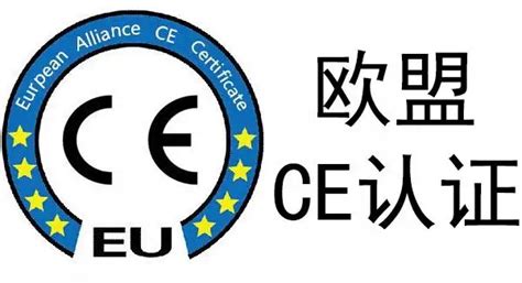 CE认证机构有哪些？ - 知乎