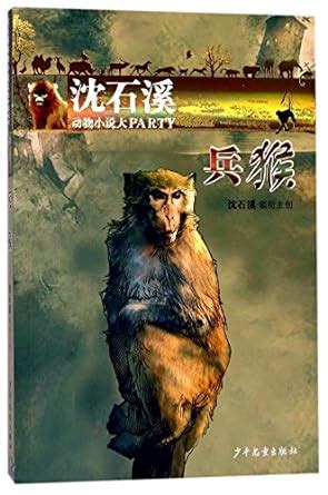 Buy Monkey Soldier Book Online at Low Prices in India | Monkey Soldier ...