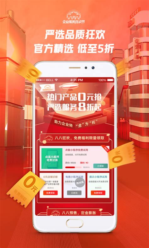 猪八戒下载2021安卓最新版_手机app官方版免费安装下载_豌豆荚
