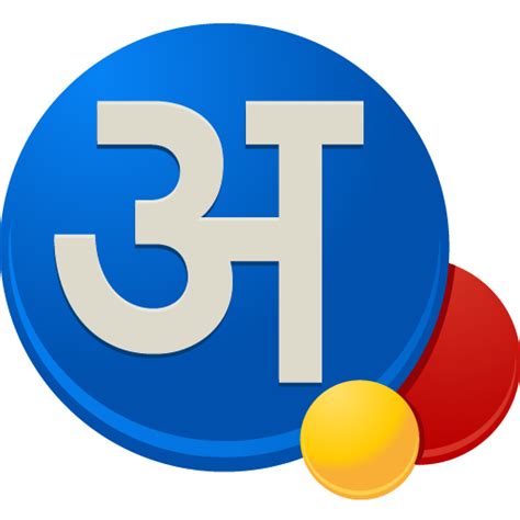 New App - Google Hindi Input, Helps you Type Hindi Easily