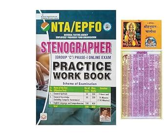Buy Kiran NTA EPFO Stenographer Group C Phase 1 Online Exam Practice ...