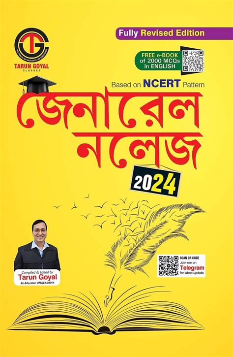 General Knowledge 2024 | Bangla in Sasroy.in - Online Book Store