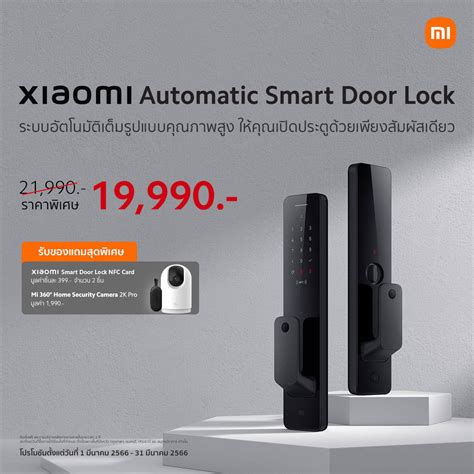 Xiaomi Automatic Smart Door Lock - techhub
