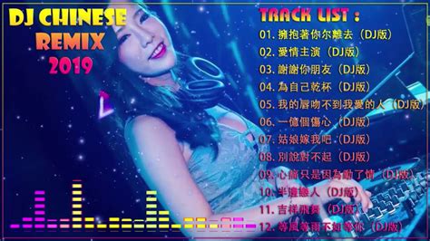 Dj Chinese Remix 2019 (中文舞曲) - 中国最好的歌曲 2019 - 2019 DJ 排行榜中国 - 跟我你不配 - 全 ...