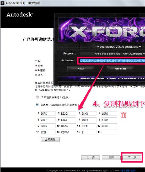 Autocad2014安装激活方法详解_360新知
