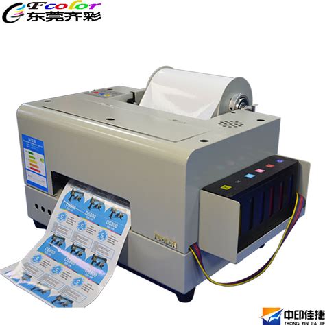 EPSON TM-C3520全彩色标签打印机,爱普生TM-C3520,EPSON彩色条码打印机