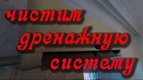 Способы прочистки дренажной трубки в холодильнике Haier