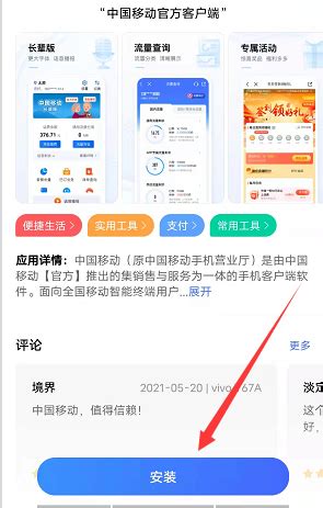 中国移动手机卡在线办理入口指南 - 办手机卡指南