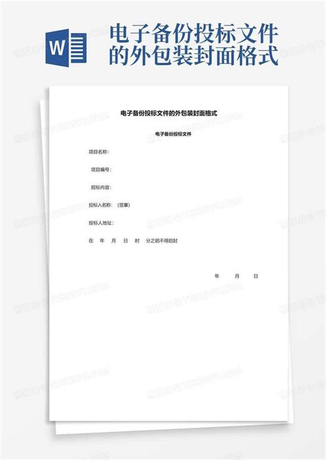 投标 的图像结果