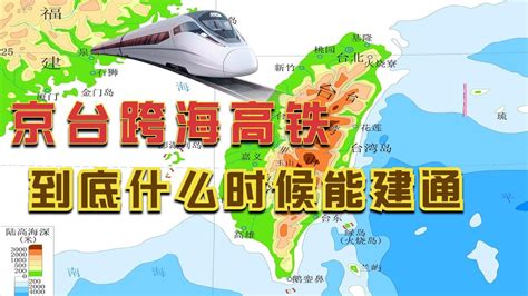 坐着高铁去台湾？再现中国基建速度，预计2035完工 - YouTube