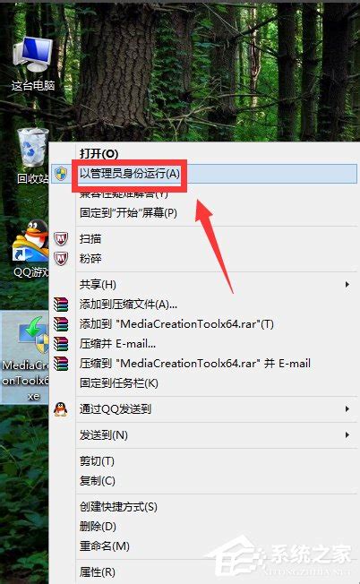 Win7如何升级到Win10？ - 系统之家