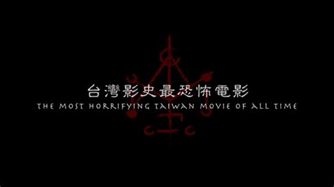 《咒》在线免费观看（免费无删减加长版）【1080P超高清版】中字已完结_影视资源_我爱分享网