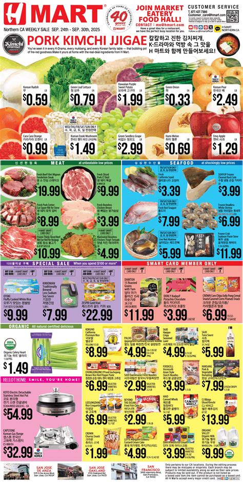 H Mart California Weekly Ads September 24 – September 30, 2025