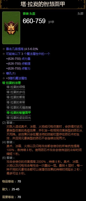 《暗黑破坏神3》24赛季全职业70后开荒思路介绍_九游手机游戏