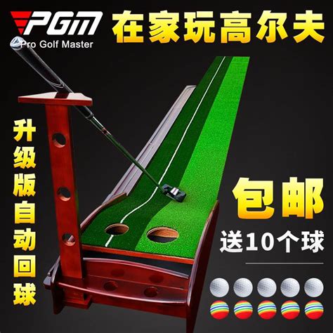 JH室内高尔夫练习器家庭式推杆果岭毯迷你办公室球道室外休闲golf-淘宝网