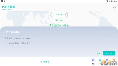 目前最好的 P2P 下载搜索软件是什么？ - 知乎