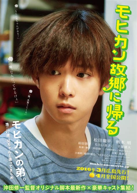 Mohican Kokyo ni Kaeru – 5 Charakterposter und Teaser veröffentlicht