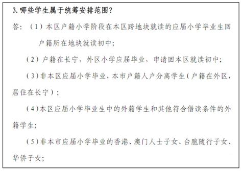2021-2022年上海小升初对口入学原则一览(2)_小升初网