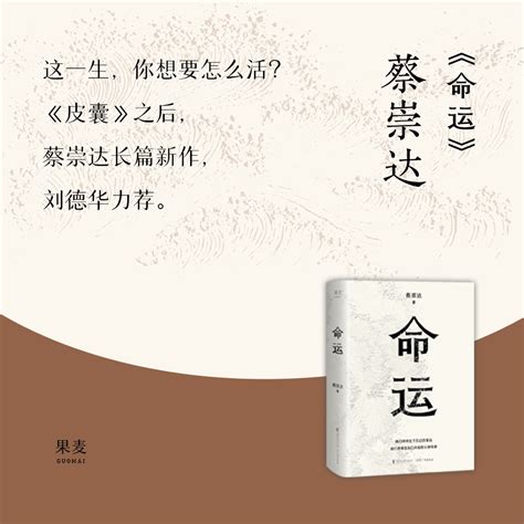 改变命运的100个人生哲理-宿春礼-微信读书