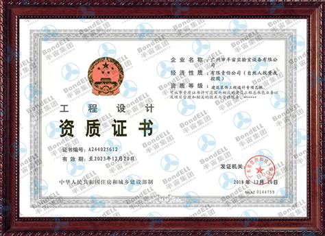 建筑业企业资质证书（正本）_云南杰联市政工程有限公司