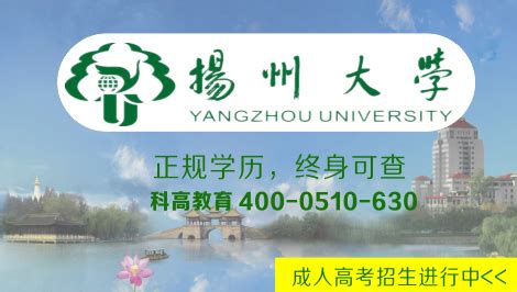 扬州市职业大学2021年普通高招生简章