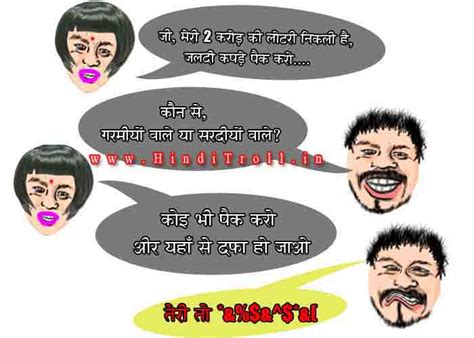 FUNNY FUSBAND-WIFE COMMENTS WALLPAPER