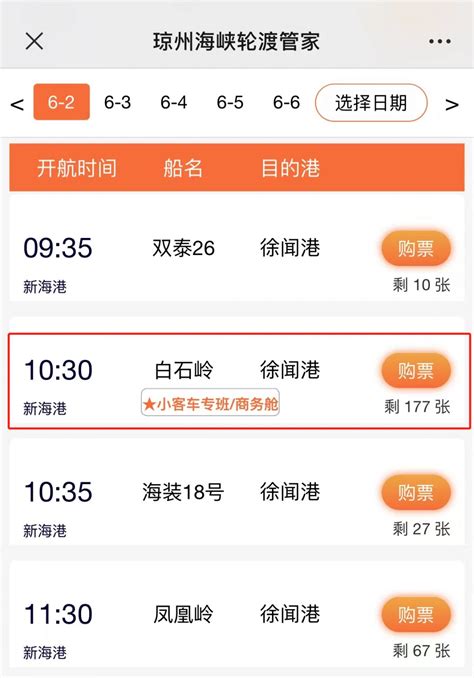 上海轮渡怎样买票及票价多少钱_旅泊网