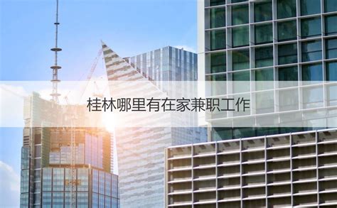 桂林七星区：“网格化＋点长制” 打造七星常态长效管理新模式-桂林生活网新闻中心