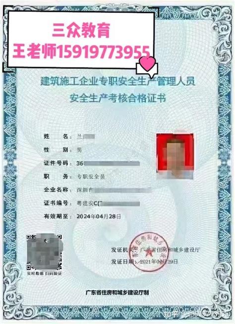 2019年北京市第七期安全员（8月份）考试合格名单公告