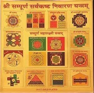 Agrey Life Shri Sampoorna Sarv Kasht Nivaran Yantra 9x9 (with Wooden ...