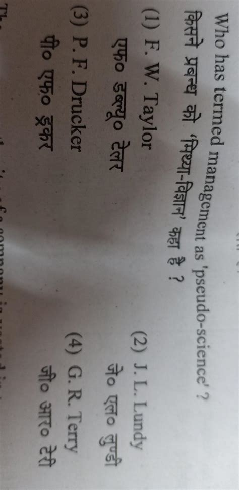 who termed management as pseudo science ?Options are in the photo ...