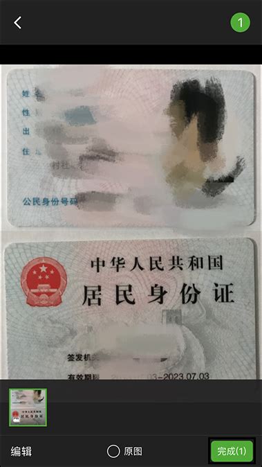 word上的身份证照片打印出来和身份证复印件一样大小 - 卡饭网