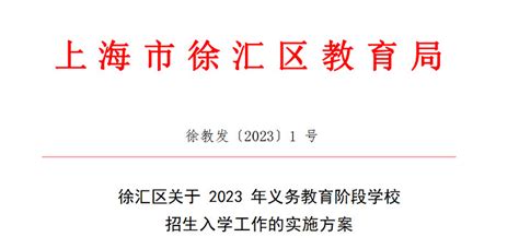 天津小升初报名入口→天津义务教育入学管理平台，深度介绍！ - 知乎