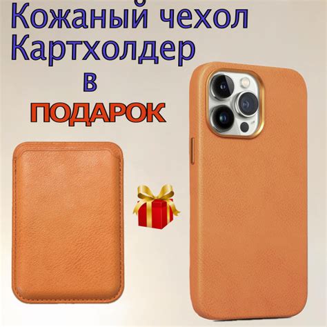 Кожаный чехол на iPhone 14 Pro Max и картхолдер / MagSafe Leather Case ...