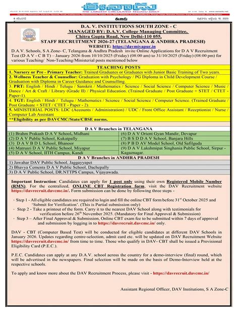 MATRUSRI DAV PUBLIC SCHOOL