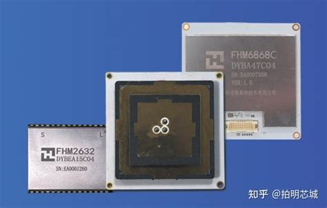 北斗芯片 的图像结果