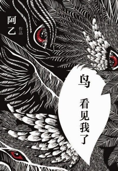 阿甲、阿乙、阿炳、阿丁……盘点一下所有姓“阿”的作家及其作品 - 每日头条