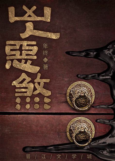 Image result for Evil Humans